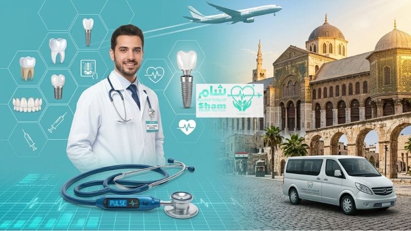 علاج الاسنان في سوريا أسعار تركيب الزيركون في سوريا 