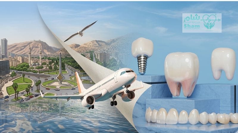 أسعار علاج وتجميل الأسنان في سوريا 2026
مع شام للسياحة العلاجية