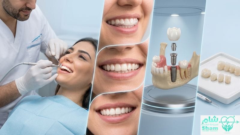 علاج وتجميل الأسنان في سوريا 2026
أفضل خدمات السياحة العلاجية الطبية 